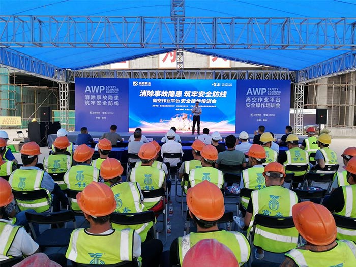 乐投app官方在线入口携手常泰建设集团安全培训会圆满结束