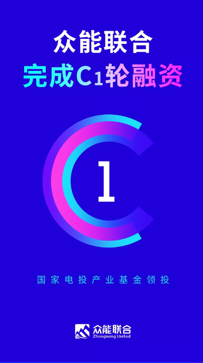 【官宣】乐投app官方在线入口完成国家电投产业基金C1轮融资，继续领跑中国乐投（中国）产业互联网_01.jpg