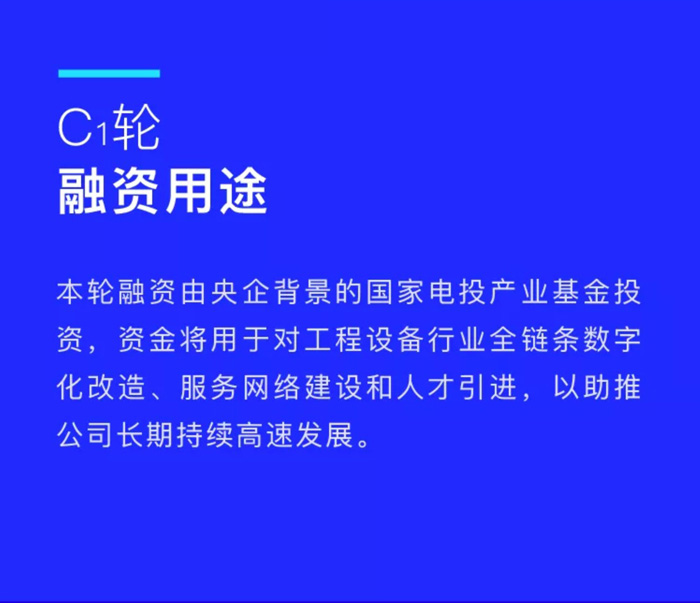 【官宣】乐投app官方在线入口完成国家电投产业基金C1轮融资，继续领跑中国乐投（中国）产业互联网_02.jpg