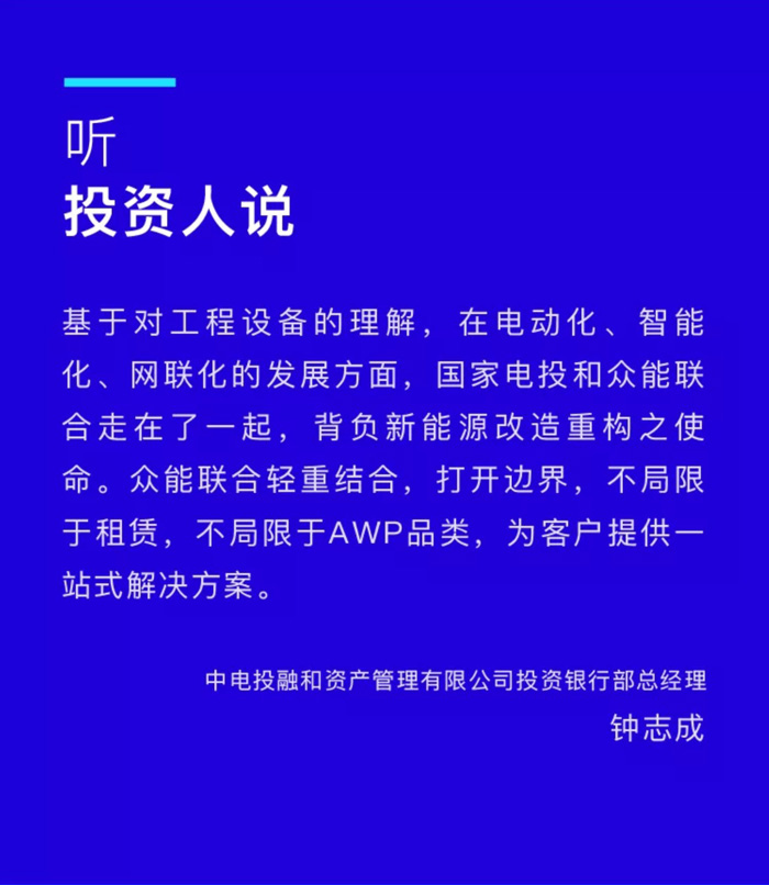 【官宣】乐投app官方在线入口完成国家电投产业基金C1轮融资，继续领跑中国乐投（中国）产业互联网_03.jpg