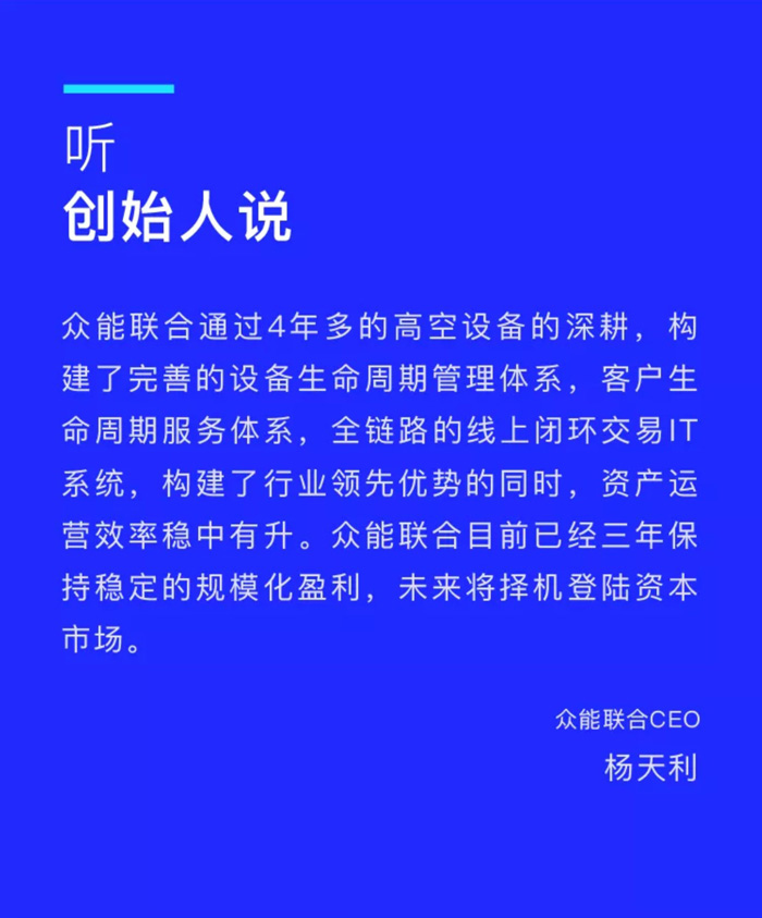 【官宣】乐投app官方在线入口完成国家电投产业基金C1轮融资，继续领跑中国乐投（中国）产业互联网_04.jpg
