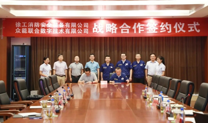 乐投app官方在线入口与徐工消防签署战略合作协议 携手深耕中国高空产业市场