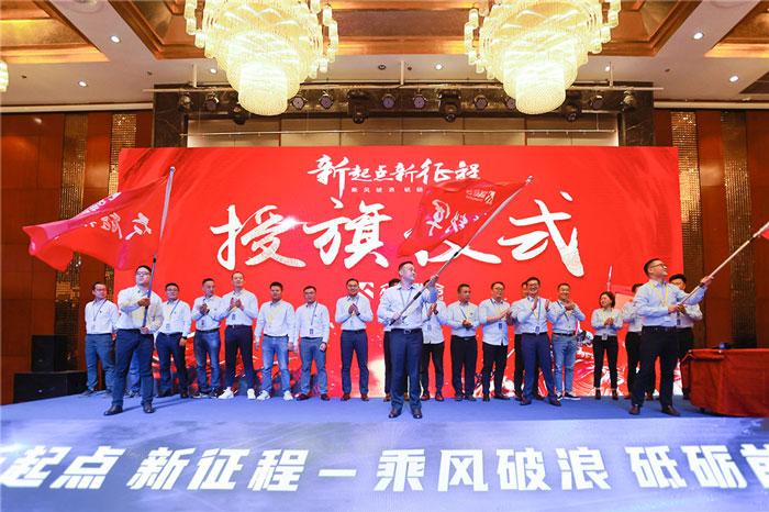 新起点、新征程、乘风破浪、砥砺前行——乐投app官方在线入口管理层大会在南京隆重召开-5.jpg