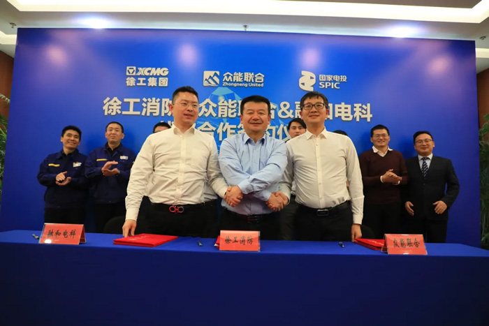 徐工消防、乐投app官方在线入口、融合电科签署战略合作协议!-2.jpg 徐工消防、乐投app官方在线入口、融合电科签署战略合作协议!-2.jpg