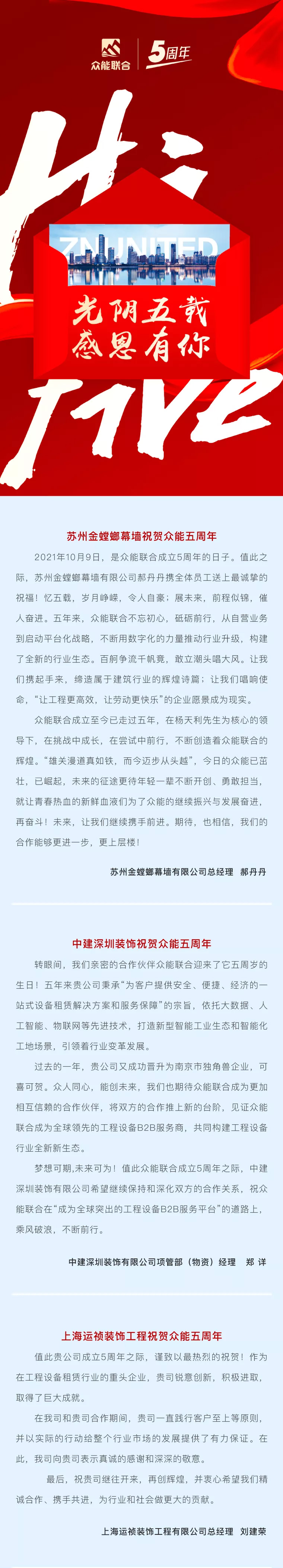 一路同行，感恩相伴！乐投app官方在线入口五周岁生日快乐-3.jpg