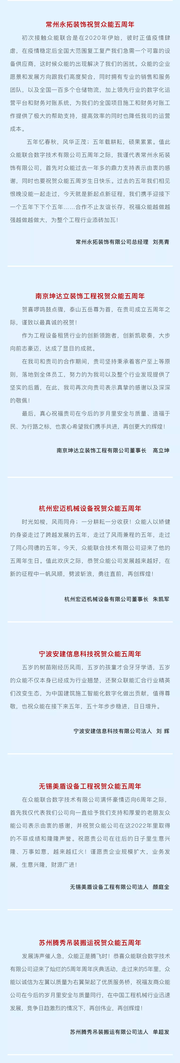 一路同行，感恩相伴！乐投app官方在线入口五周岁生日快乐-4.jpg