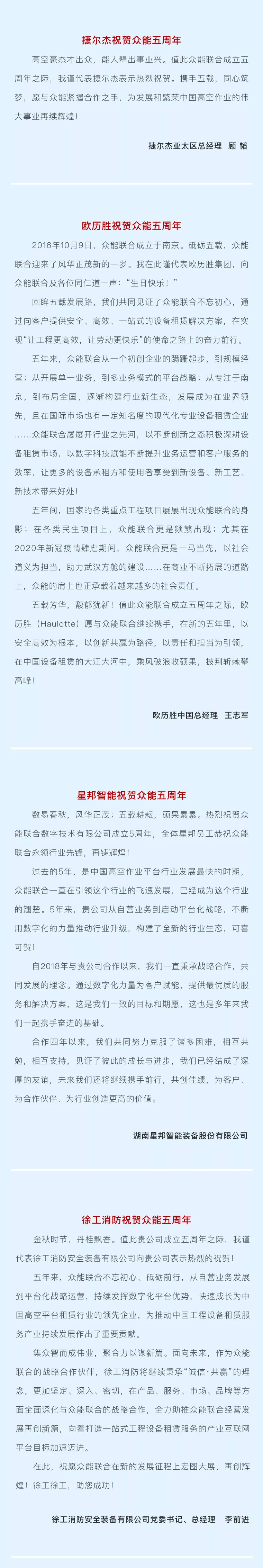 一路同行，感恩相伴！乐投app官方在线入口五周岁生日快乐-5.jpg