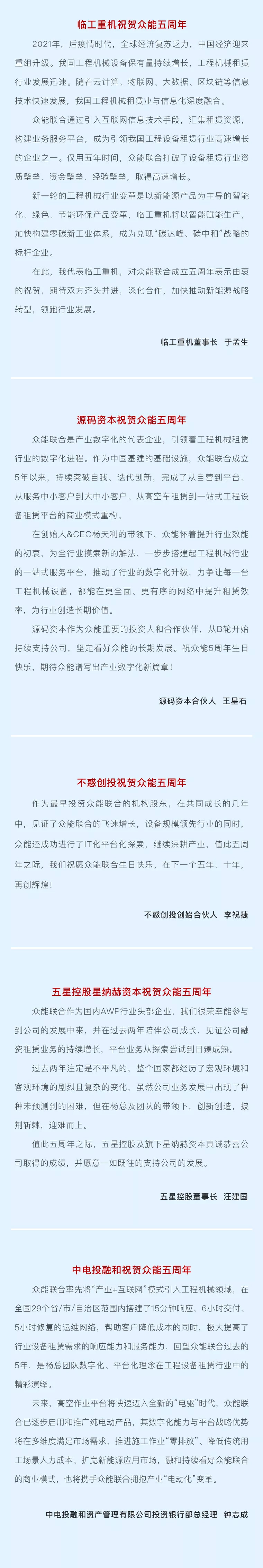 一路同行，感恩相伴！乐投app官方在线入口五周岁生日快乐-6.jpg