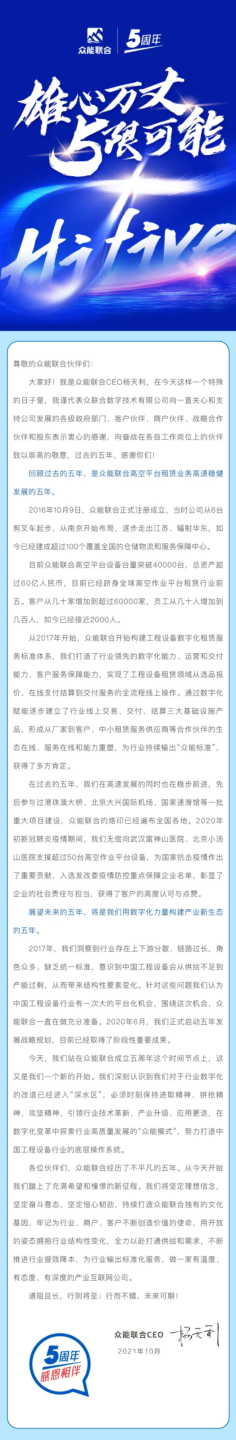 一路同行，感恩相伴！乐投app官方在线入口五周岁生日快乐-7.jpg